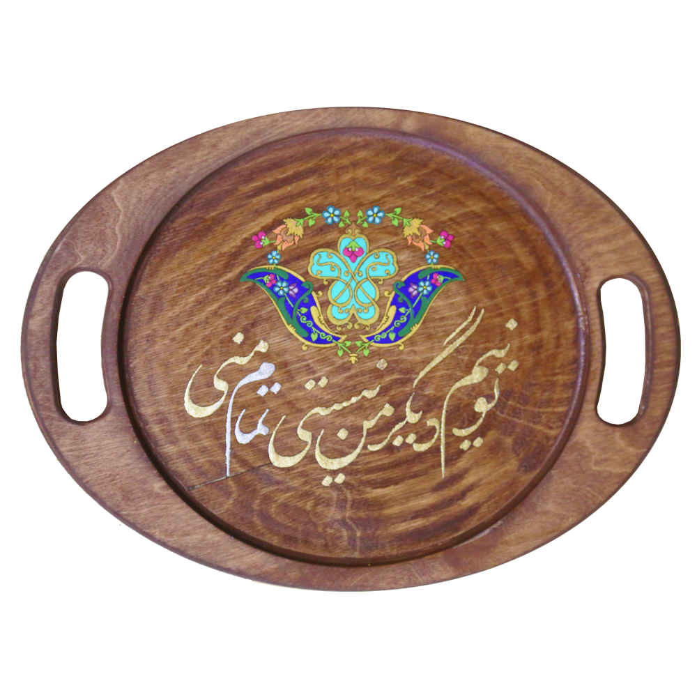 Persian Wooden Serving Tray Model Ghazal