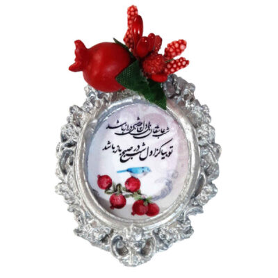 Persian Yalda Celebration Gift Set 9778507 (x10)
