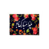 Yalda Mobarak Greeting Card for Persian Chelle Night Celebration 114652199