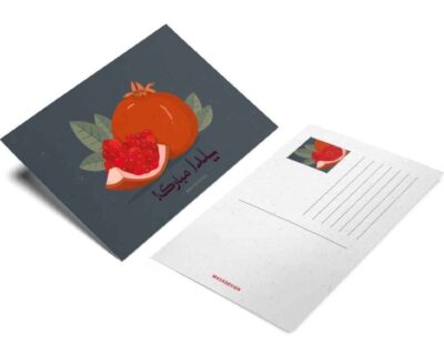 Yalda Mobarak Greeting Card for Persian Chelle Night Celebration 2265165