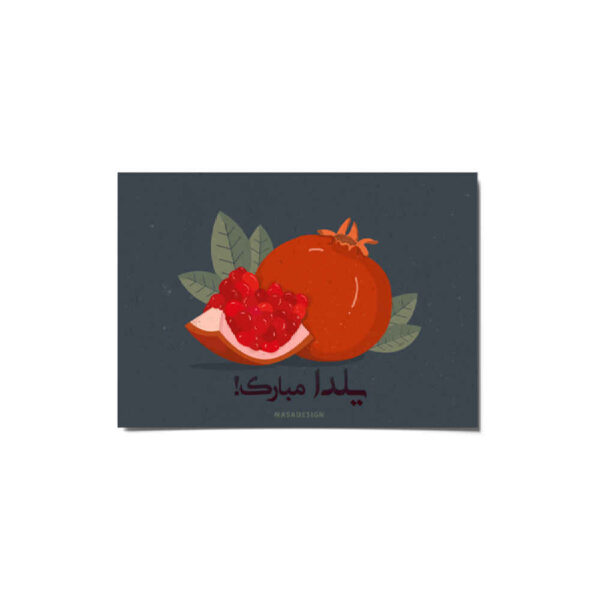 Yalda Mobarak Greeting Card for Persian Chelle Night Celebration 2265165