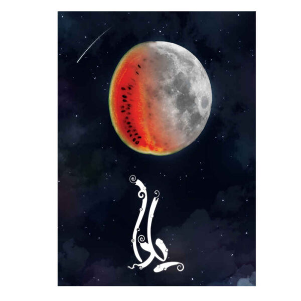 Yalda Greeting Card for Persian Chelle Night Celebration 3887978