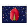 Yalda Mobarak Greeting Card for Persian Chelle Night Celebration 3888241