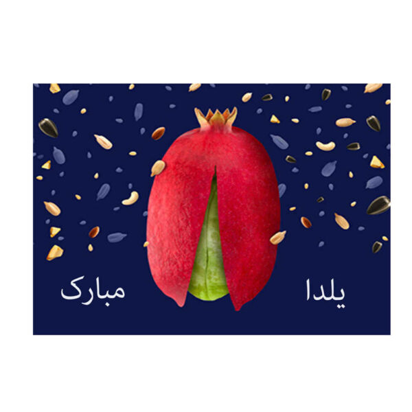 Yalda Mobarak Greeting Card for Persian Chelle Night Celebration 3888241