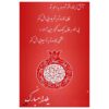 Yalda Mobarak Greeting Card for Persian Chelle Night Celebration 6781871