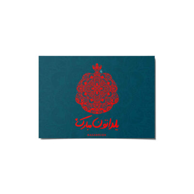 Yalda Mobarak Greeting Card for Persian Chelle Night Celebration 6999564