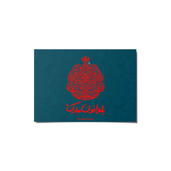 Yalda Mobarak Greeting Card for Persian Chelle Night Celebration 6999564