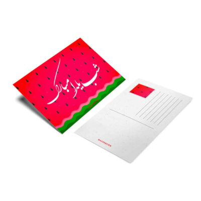 Yalda Mobarak Greeting Card for Persian Chelle Night Celebration 6999598