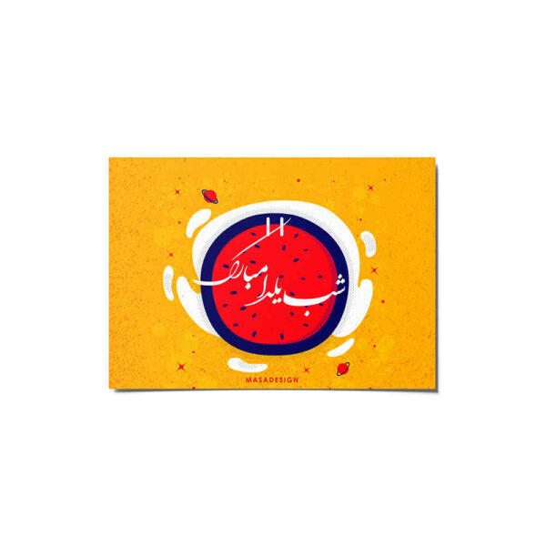 Yalda Greeting Card for Persian Chelle Night Celebration 6999600