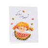 Yalda Mobarak Greeting Card for Persian Chelle Night Celebration