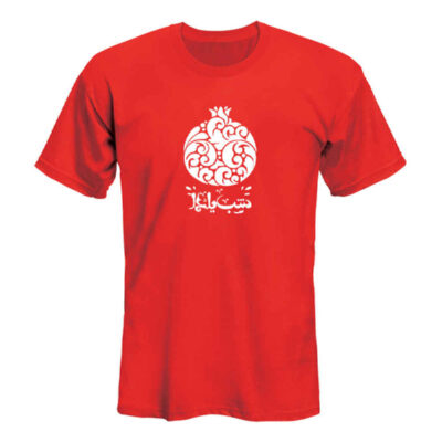 Persian Yalda T-Shirt Model 3972718