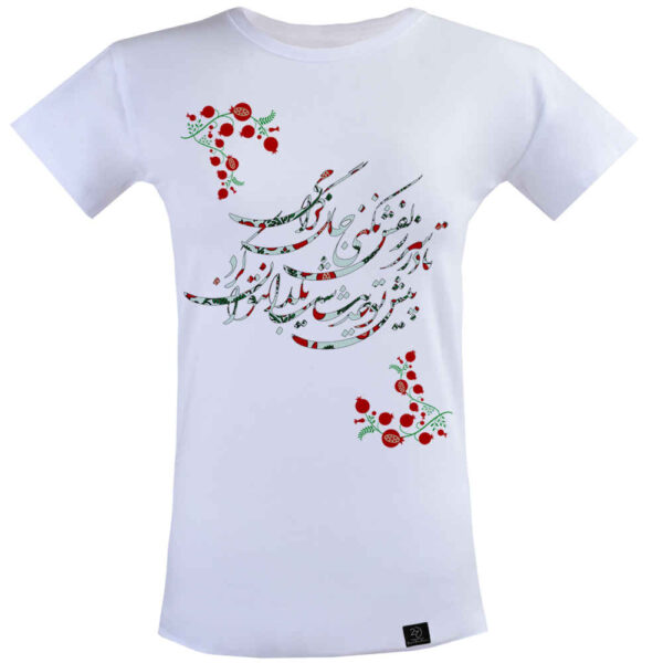Happy Yalda T-Shirt Model 5326906 – Bright Festive Apparel