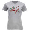Happy Yalda T-Shirt Model 7281918 – Warm Winter Celebration