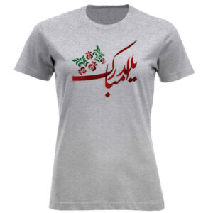 Persian Yalda T-Shirt Model 7281918