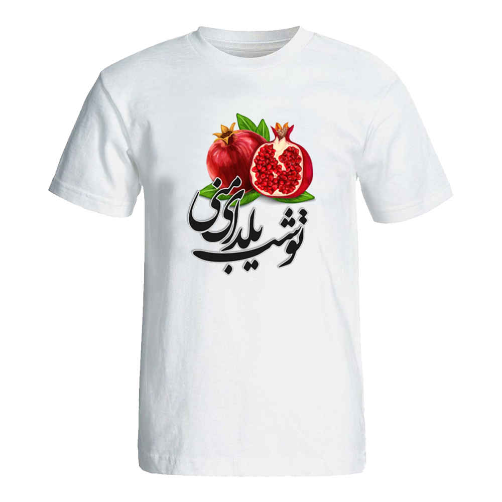 Persian Yalda T-Shirt Model Romantic