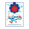 Persian Yalda Theme Wall Banner 7033056