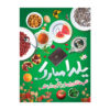 Persian Yalda Theme Wall Banner 7033060