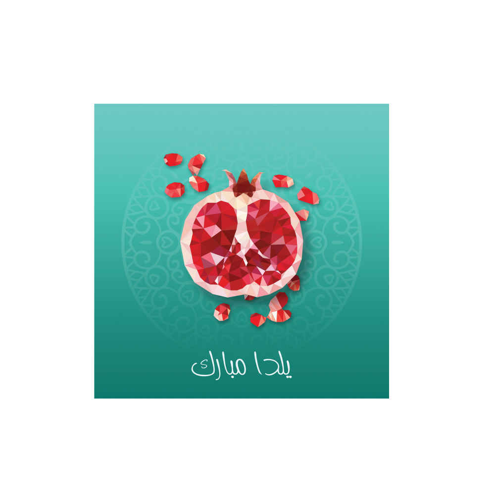 Persian Yalda Theme Wall Banner 7233704