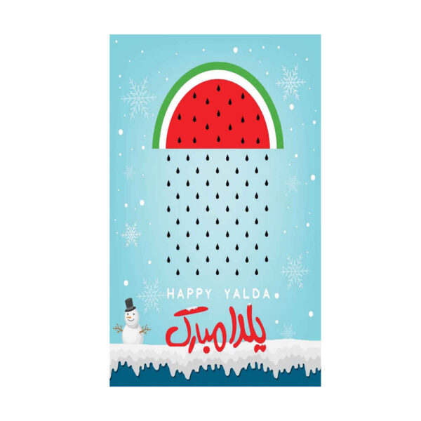 Persian Yalda Theme Wall Banner 7233797
