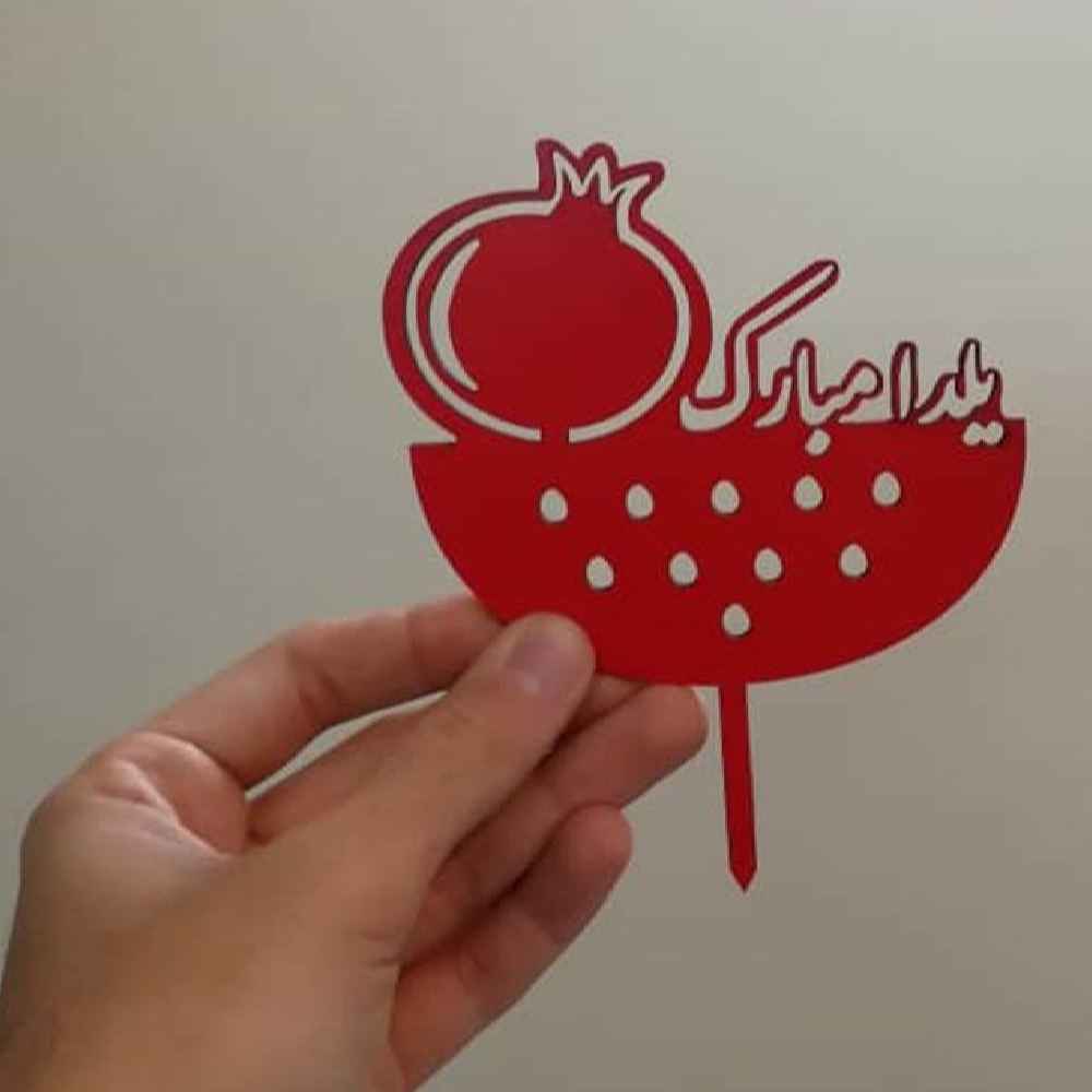 Red Yalda Cake Toppers Collection 2259591 (x4)