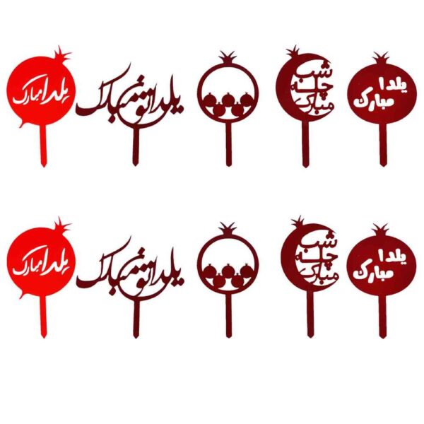 Red Yalda Cake Toppers Collection 3708493 (x10)