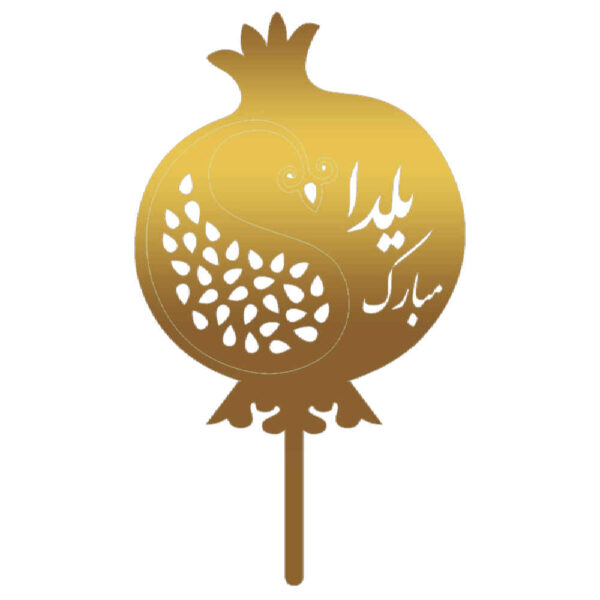 Golden Yalda Cake Toppers Collection 3837253 (x5)