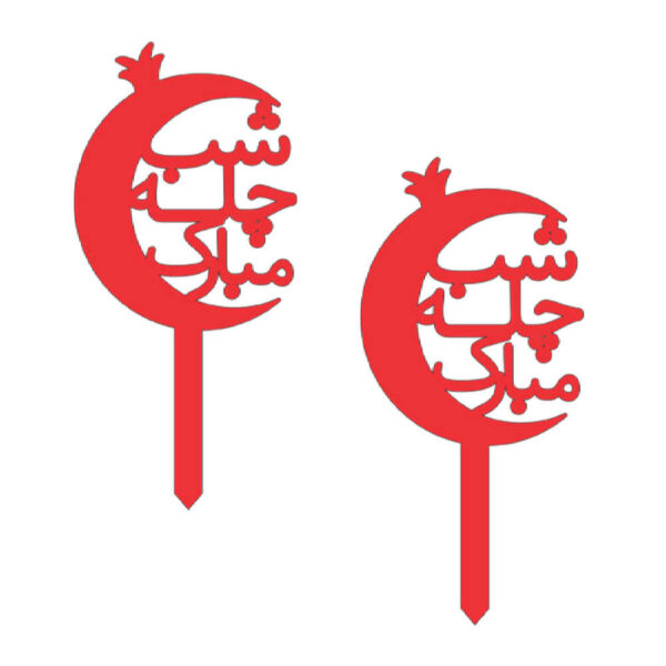 Red Yalda Cake Toppers Collection 7075808 (x4)