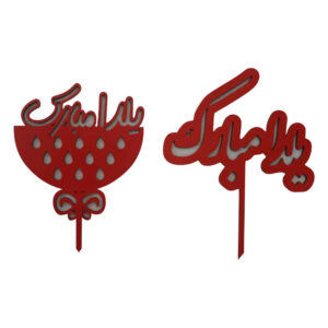 Red Yalda Cake Toppers Collection 7088329 (x4)