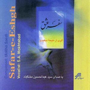 Safar-e-Eshgh Album by Abdolhossein Mokhtabad