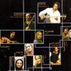 Sokhani Nist Music Album by Ali Ghamsari