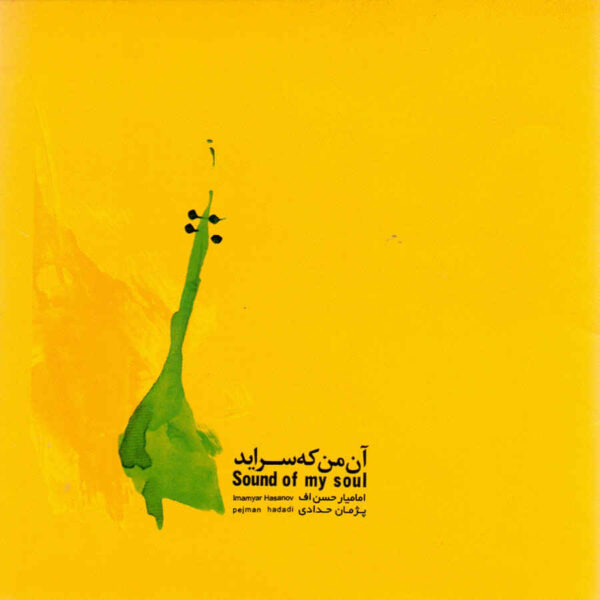 Sound Of My Soul Music Album by Pejman Hadadi