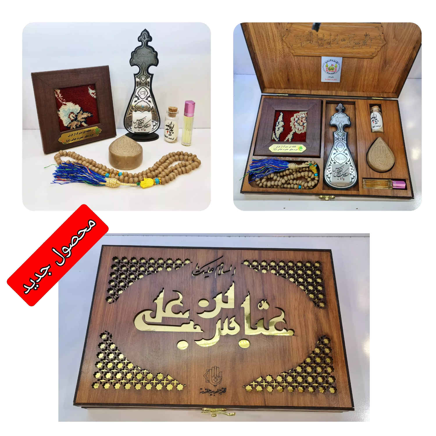 Islamic Gift Set Ideal for Shia Muslims – Special Abbas Ibn Ali Shrine Pack