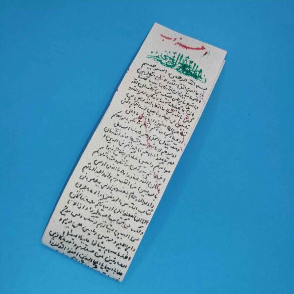 Surah Al Ahzab Wazifa - Islamic Taweez for Love and Marriage