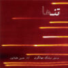 Tanha Music Album by Hossein Alishapoor