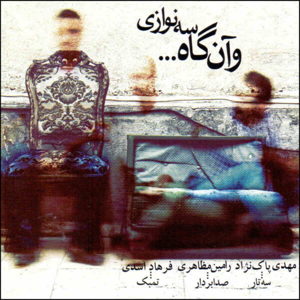 Va Angah Se Navazi Music Album by Mahdi Paknejad