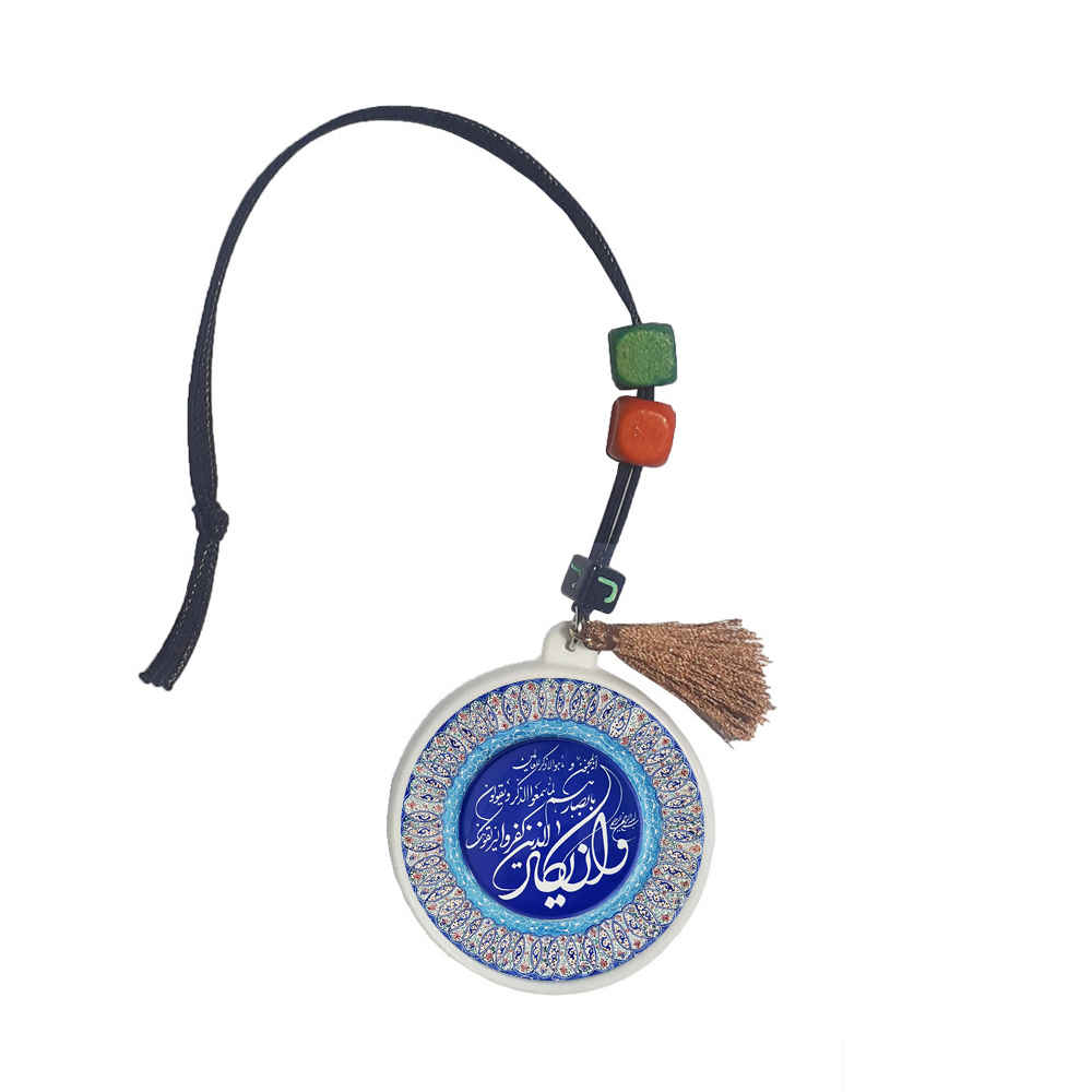 Islamic Car Rear View Mirror Pendant Adorned with Wan Yakad Verse