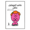 Little Miss Princess Book by Roger Hargreaves