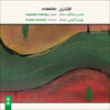 Afshari Music Album by Hossein Inanloo