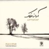 Avaz-e Khak Music Album by Fardin Karim Khavari