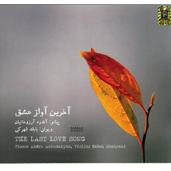 Barbad Music The last Love Song Instrumental Music