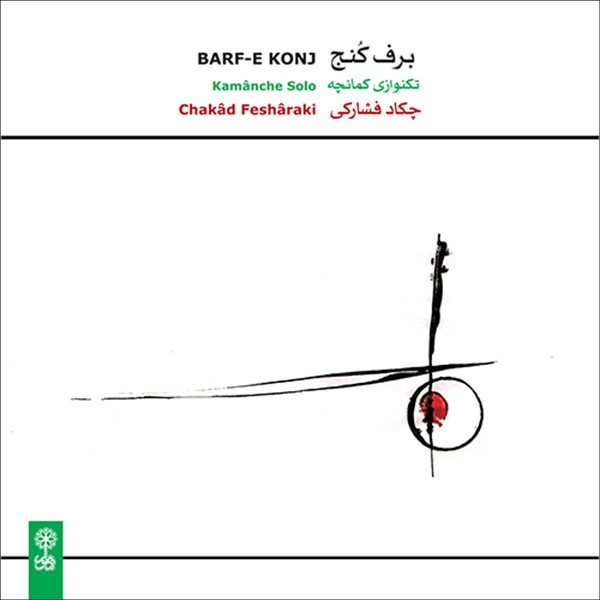 Barf-e Konj Music Album by Chakad Fesharaki