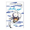 Super Fly Guy Book by Tedd Arnold (Farsi Edition)