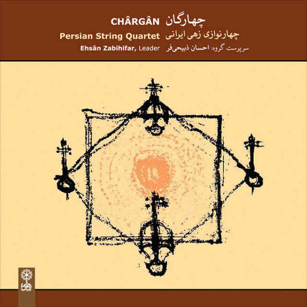 Chargan Music Album by Ehsan Zabihifar