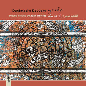 Daramad-e Dovvom Music Album by Jean During