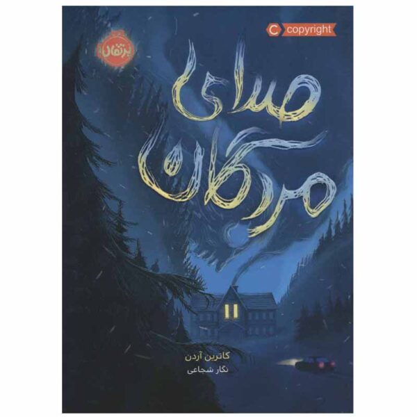 Dead Voices Book by Katherine Arden