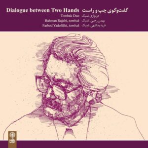 Dialogue Between Two Hands Music Album