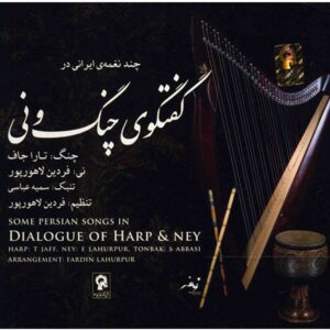 Dialogue of Harp & Ney Music Album by Tara Jaff