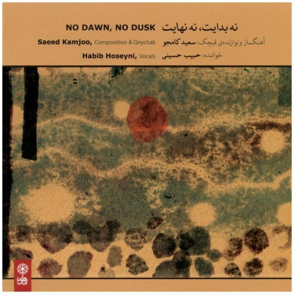Do Dawn No Dusk Music Album by Saeed Kamjoo