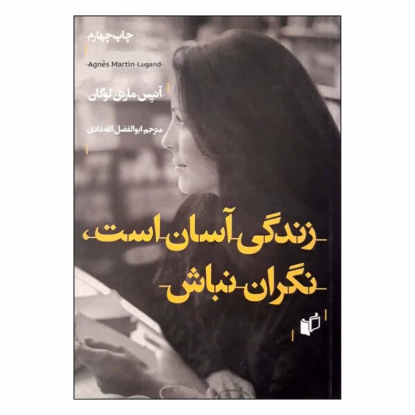 Don't Worry, Life Is Easy by Agnès Martin-Lugand