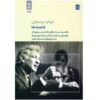 Faseleh Ha Music Album by Leonard Bernstein
